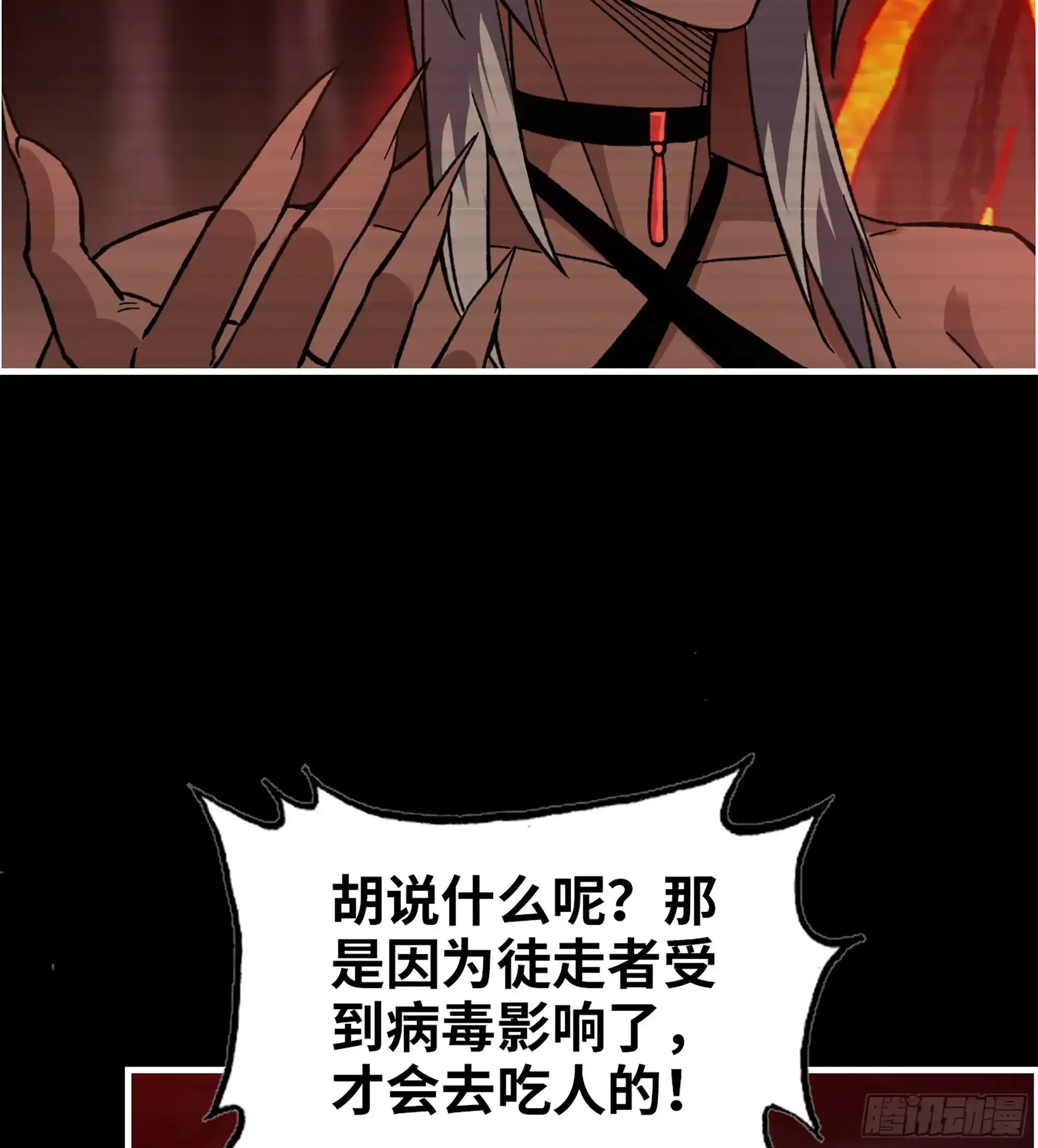 721 21- 了不起的种族 第27页