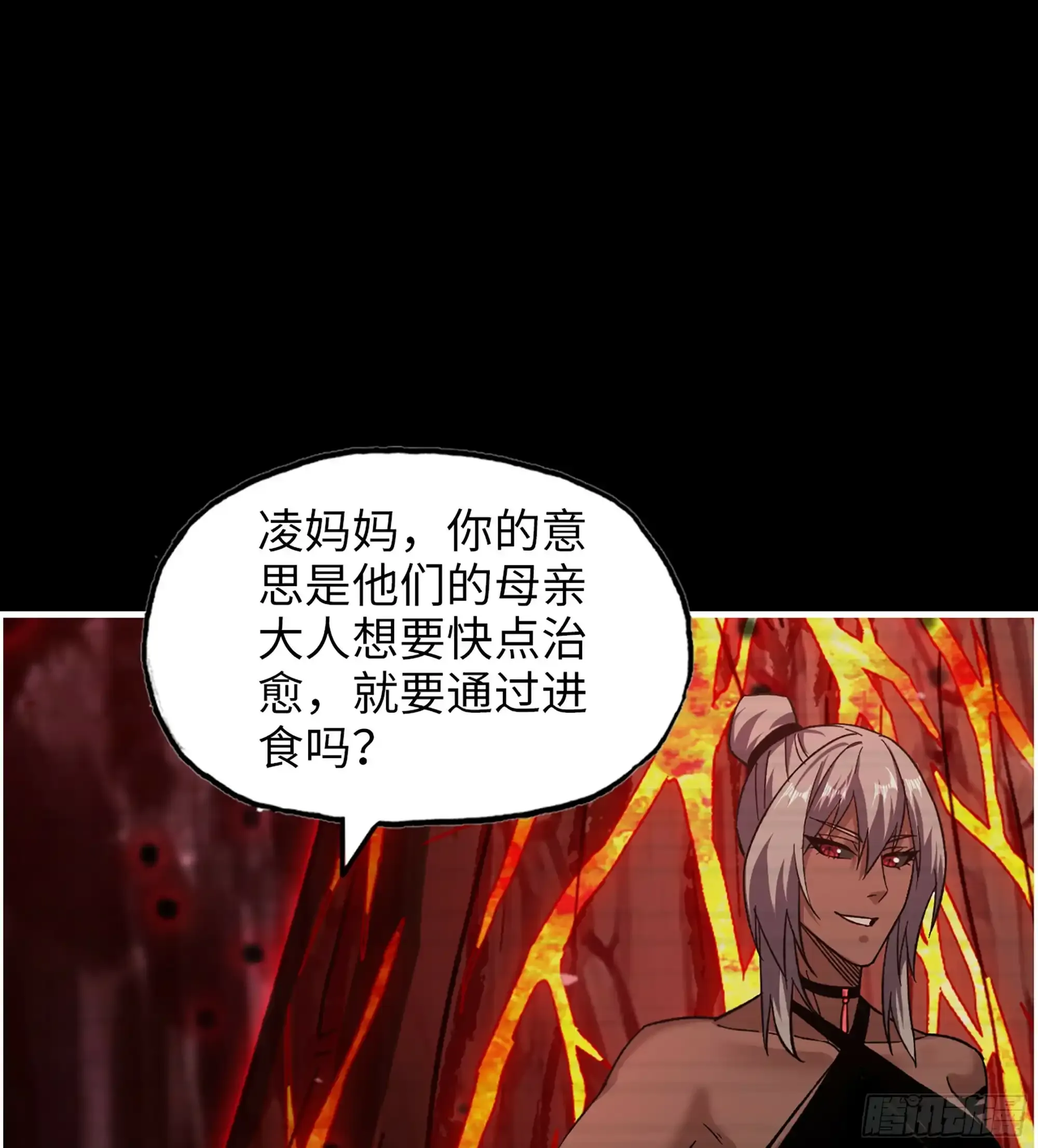 721 21- 了不起的种族 第29页