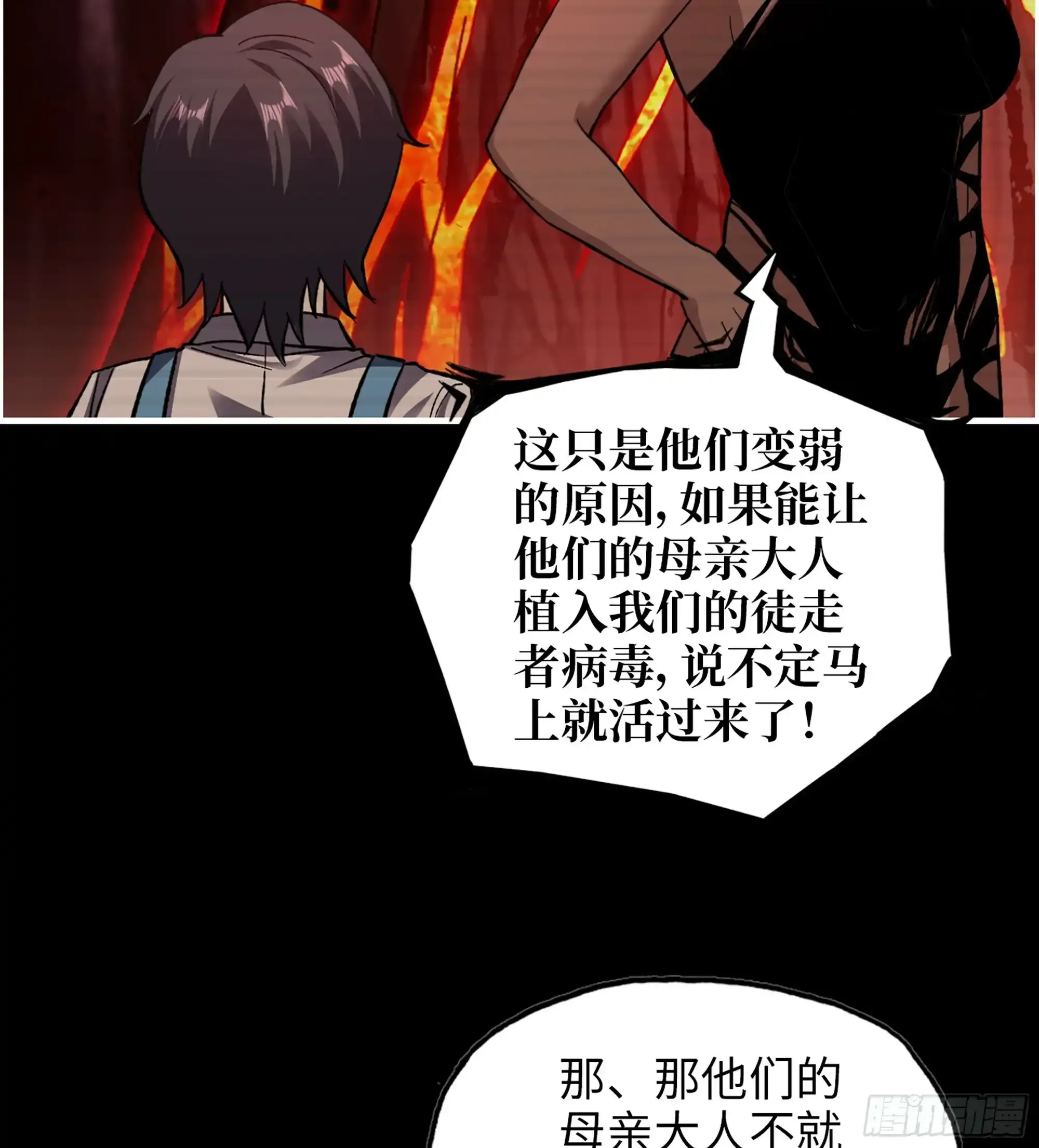 721 21- 了不起的种族 第30页