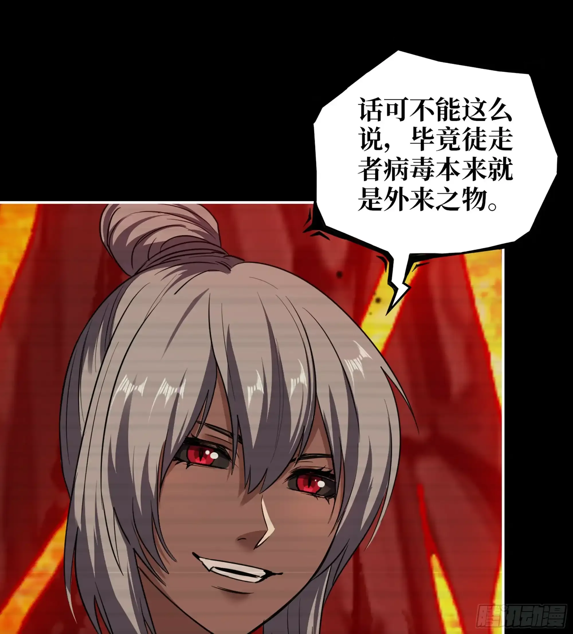 721 21- 了不起的种族 第32页