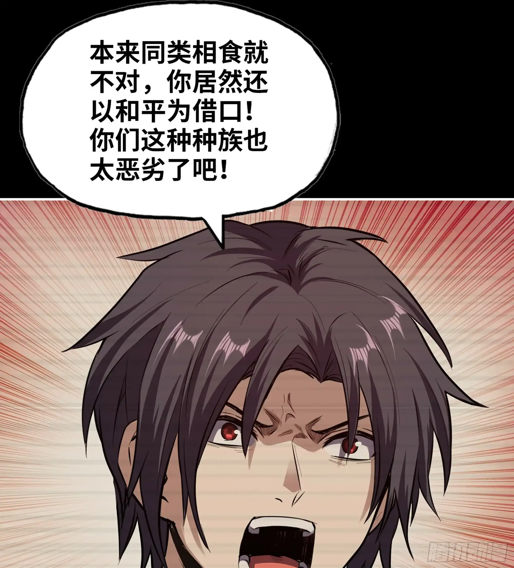 721 21- 了不起的种族 第39页