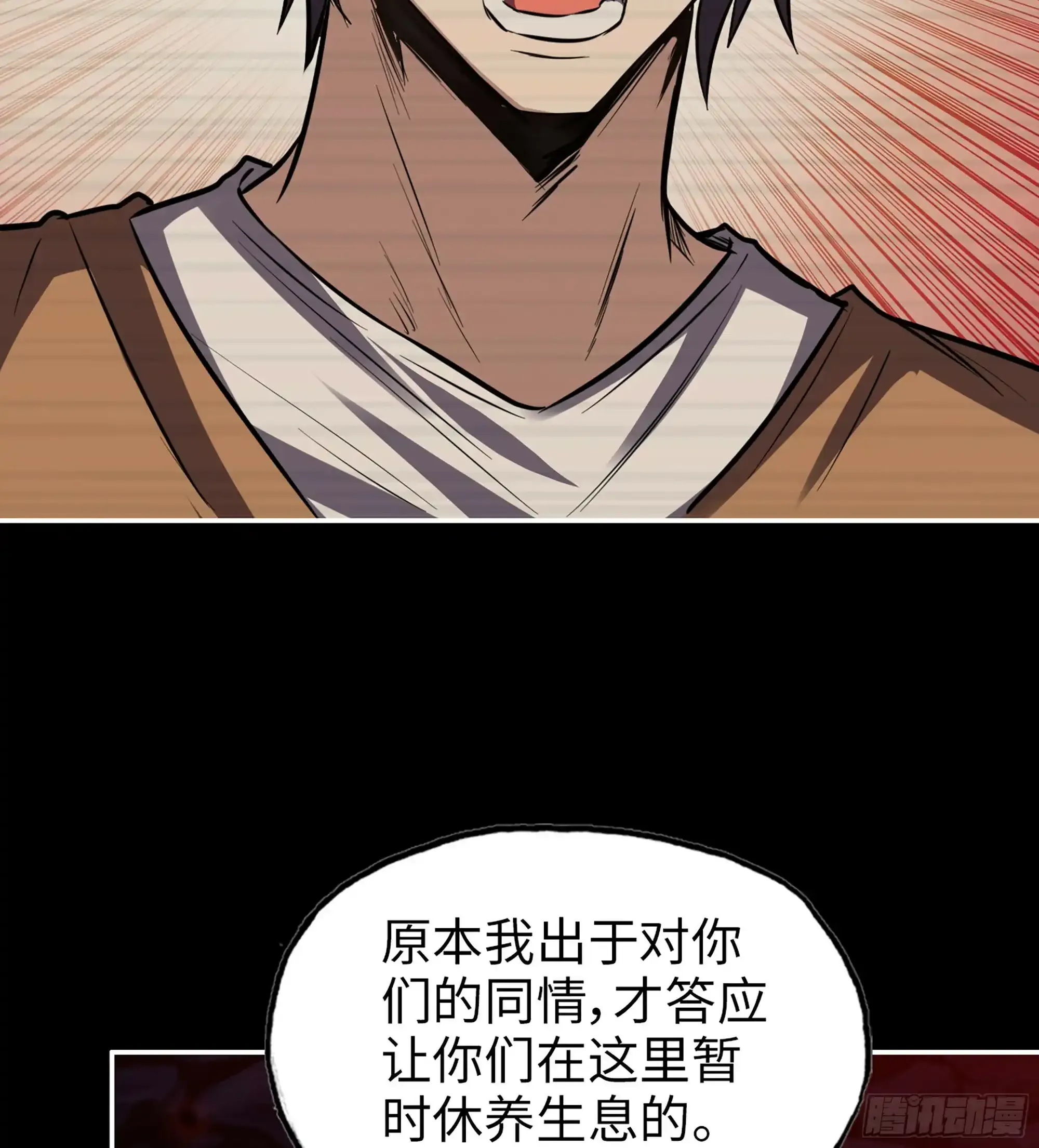 721 21- 了不起的种族 第40页