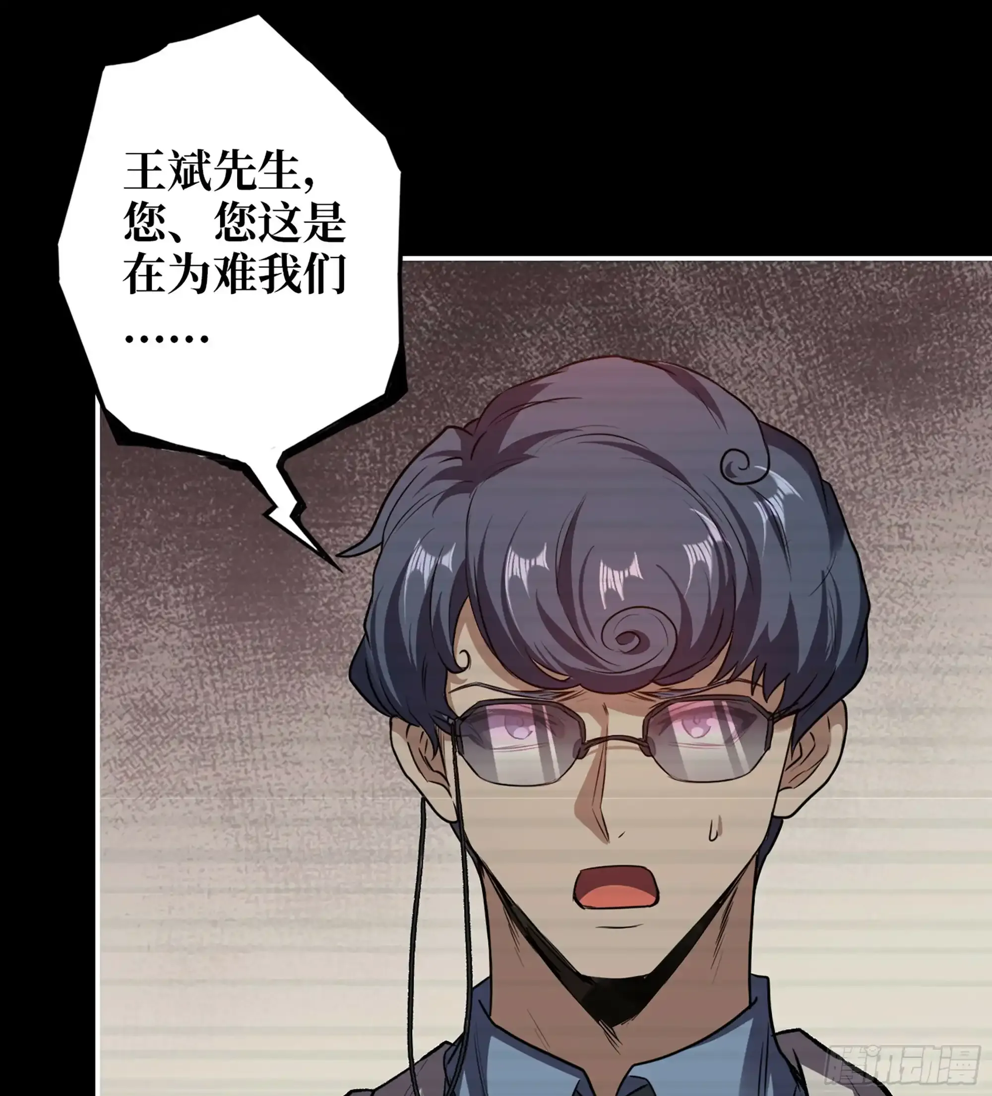 721 21- 了不起的种族 第45页