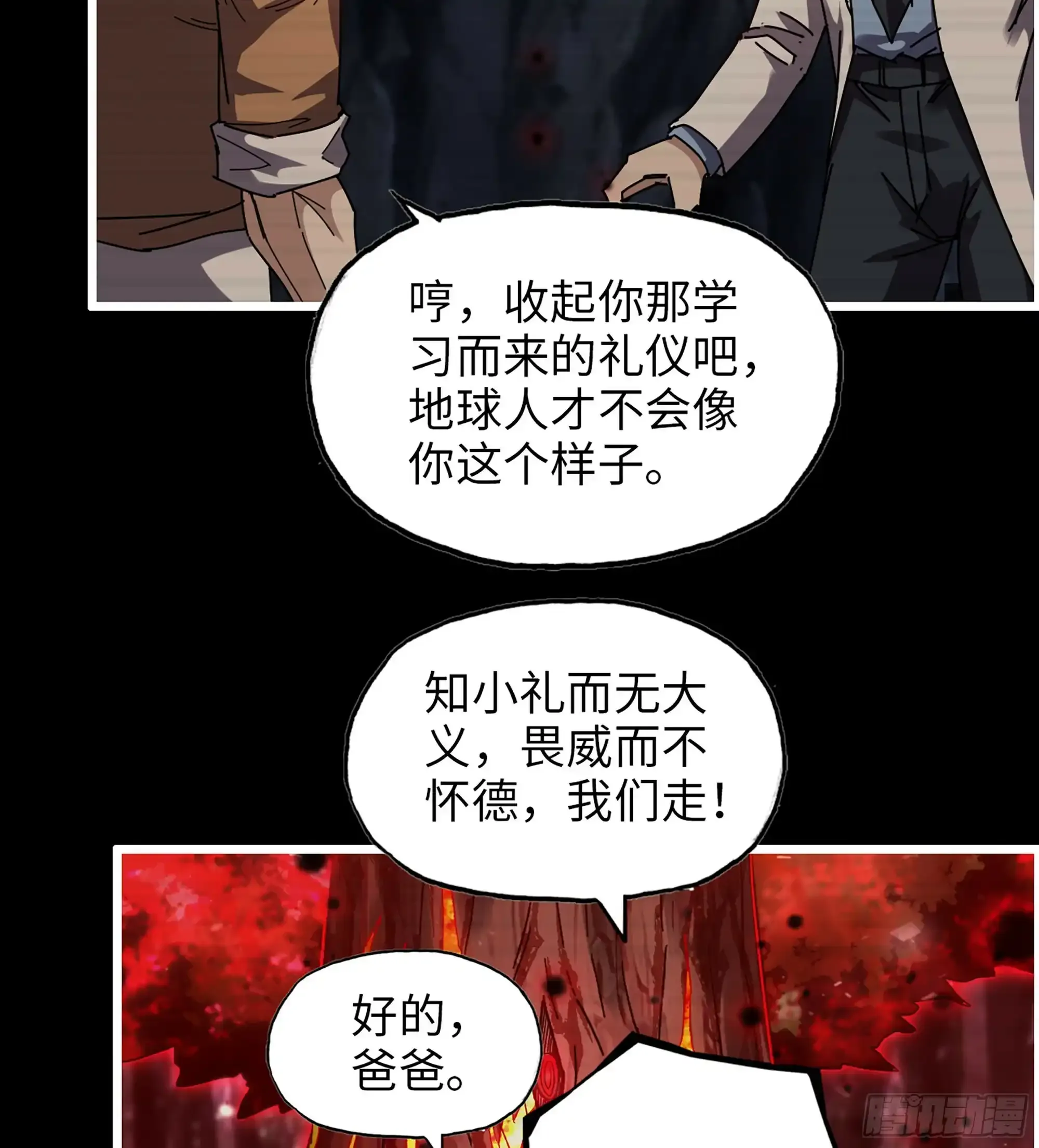 721 21- 了不起的种族 第53页