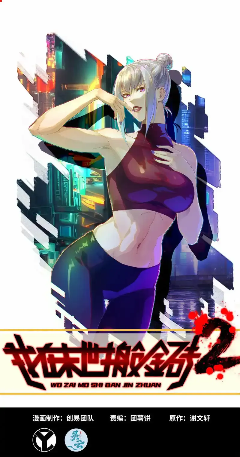 721 21- 了不起的种族 第64页