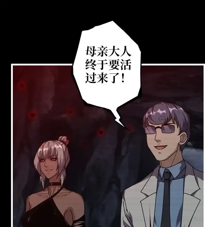721 21- 了不起的种族 第65页