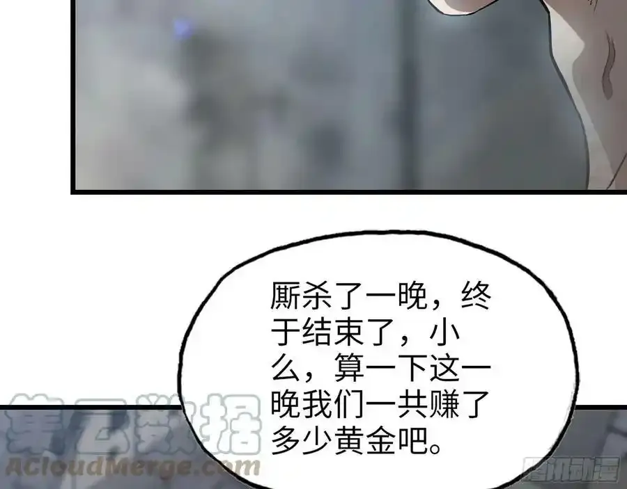 510- 可遇不可求 第13页