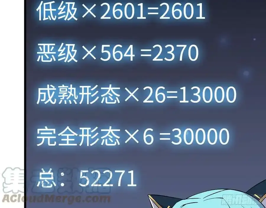 510- 可遇不可求 第16页