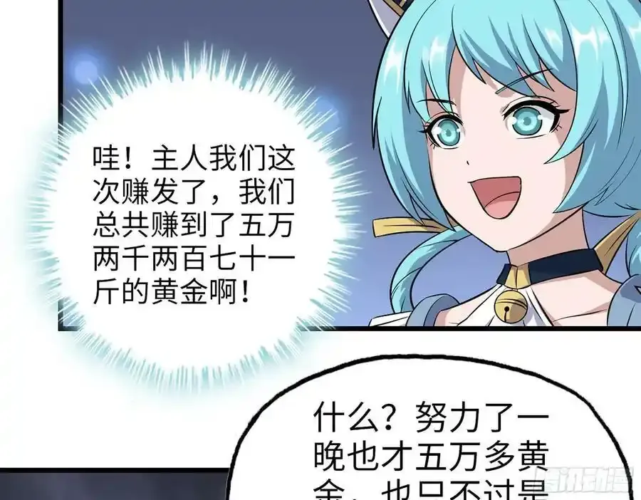 510- 可遇不可求 第17页