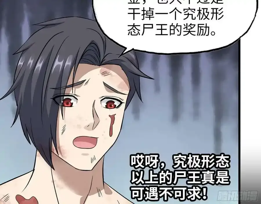 510- 可遇不可求 第18页