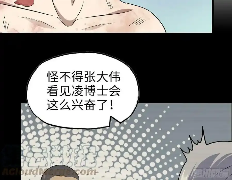510- 可遇不可求 第19页