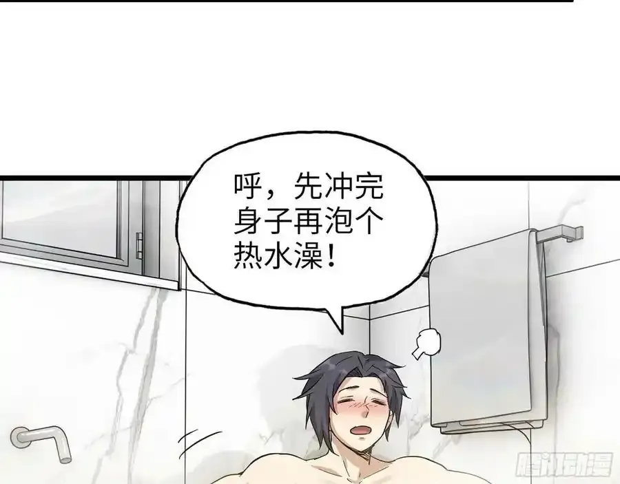 510- 可遇不可求 第30页