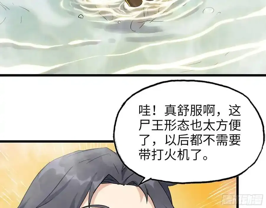 510- 可遇不可求 第33页