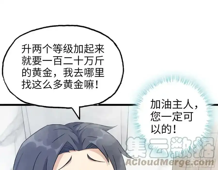 510- 可遇不可求 第40页