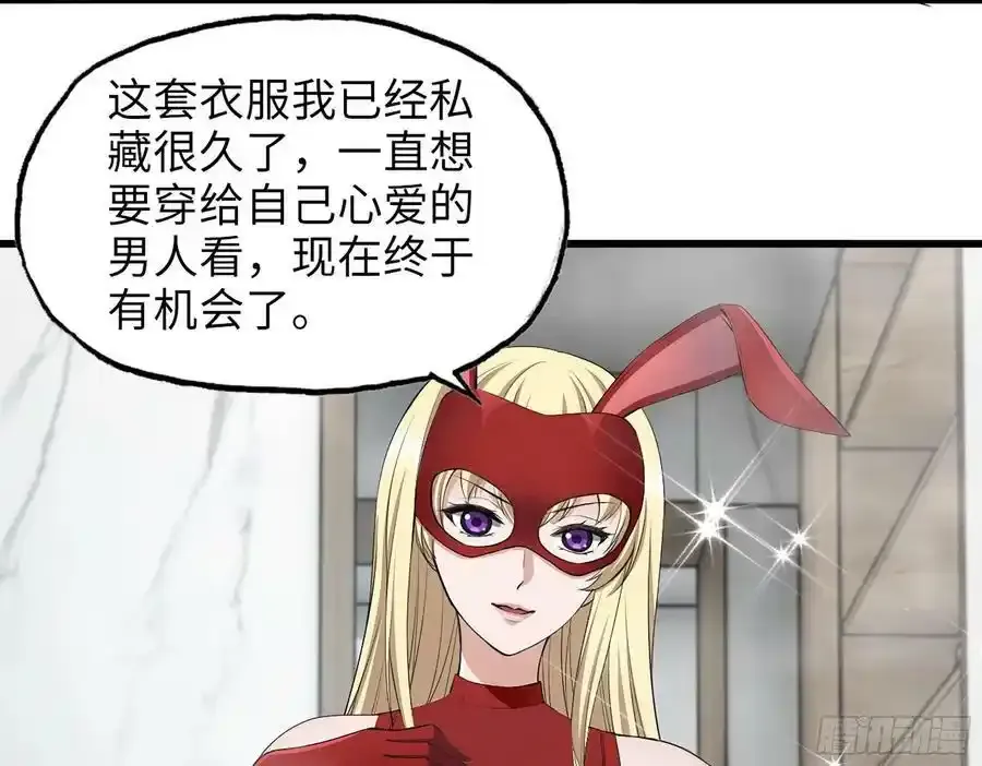 510- 可遇不可求 第56页