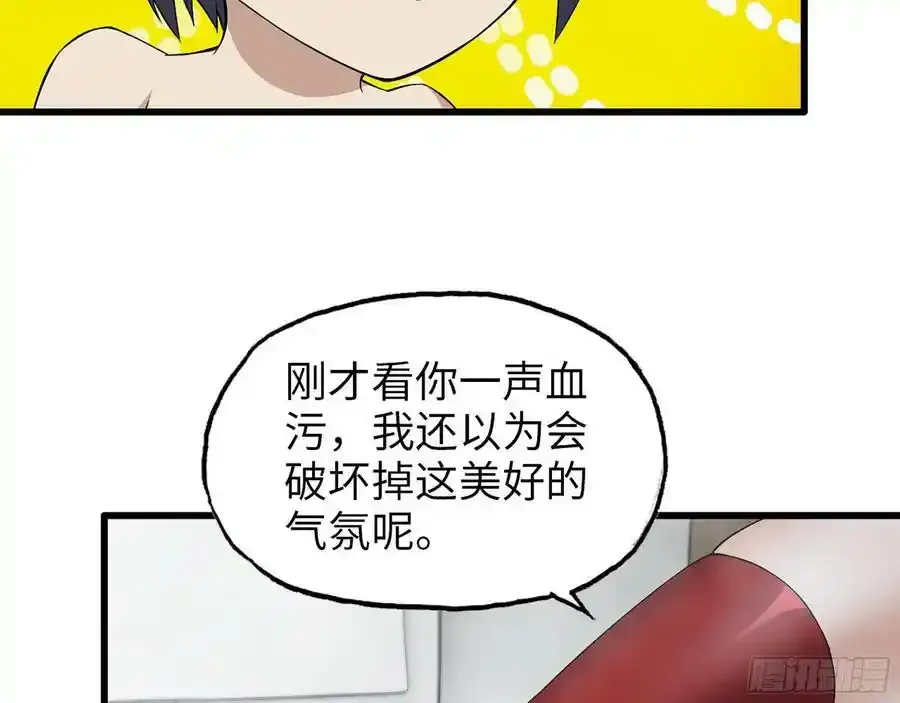 510- 可遇不可求 第60页