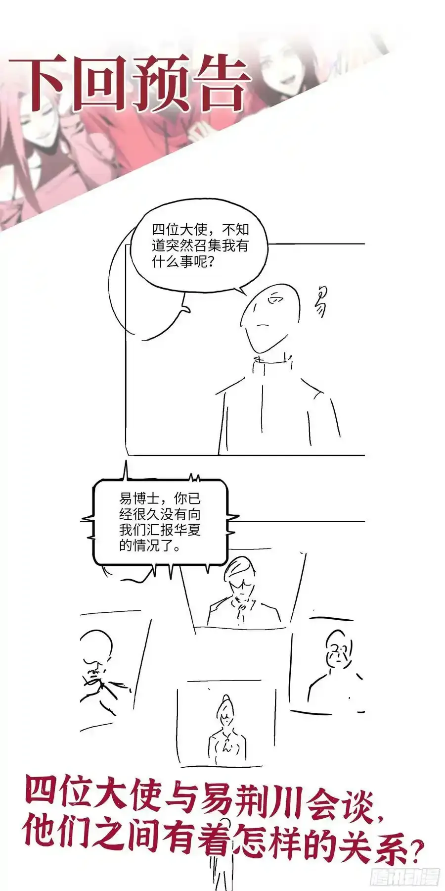 510- 可遇不可求 第62页