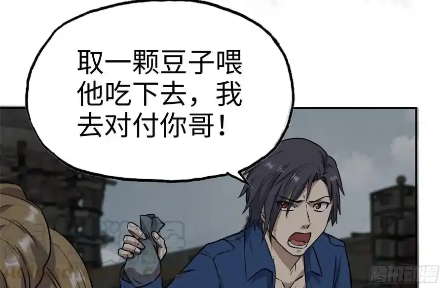 258-白洁圣女出现 第10页