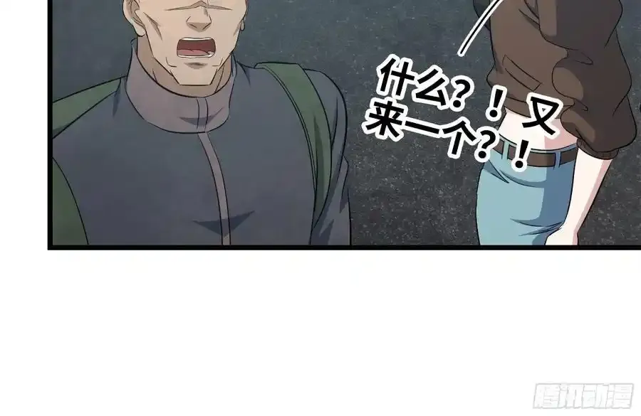 258-白洁圣女出现 第80页