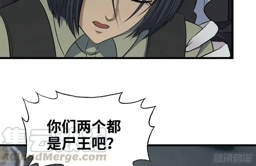 258-白洁圣女出现 第82页