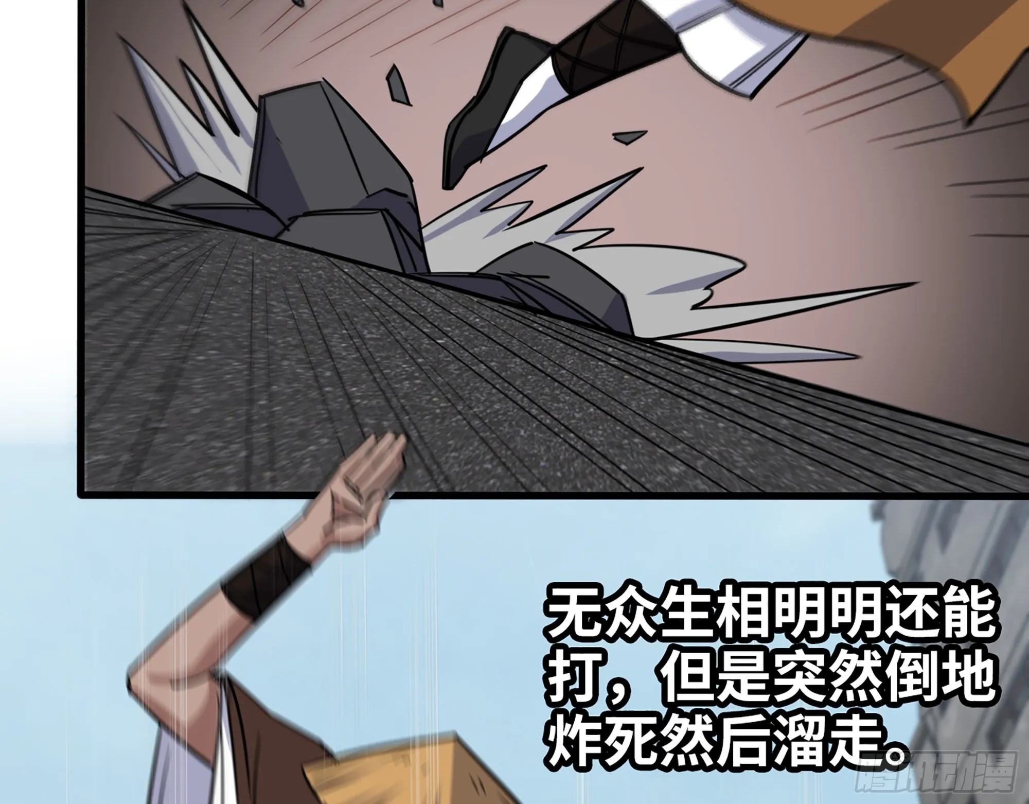 599- 速战速决 第9页