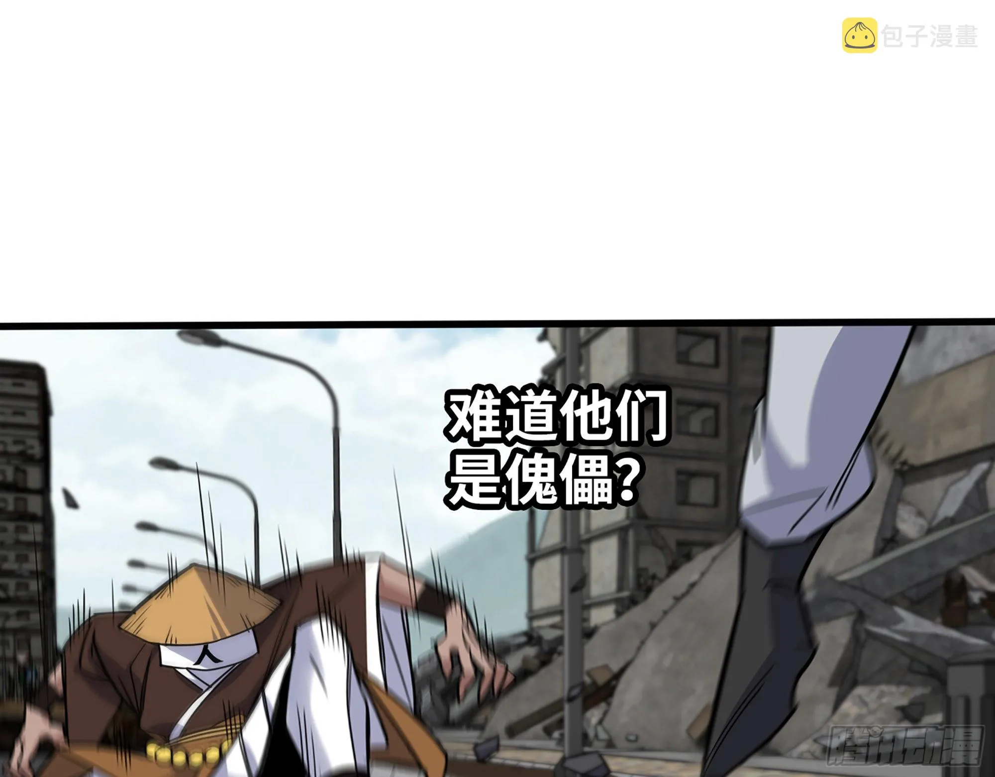 599- 速战速决 第12页