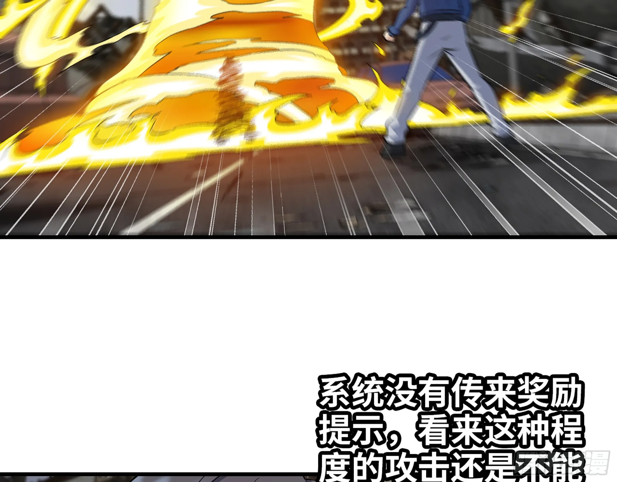 599- 速战速决 第23页