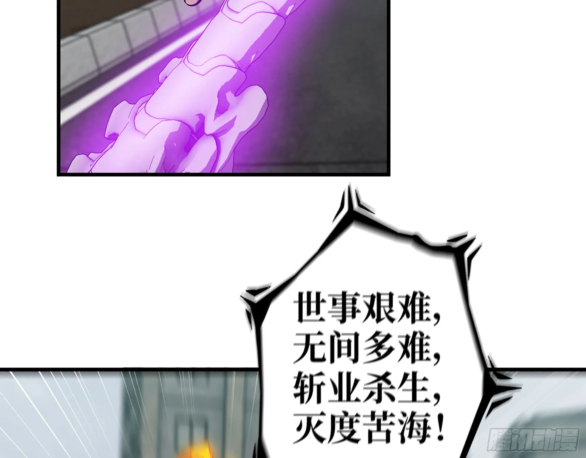 599- 速战速决 第33页