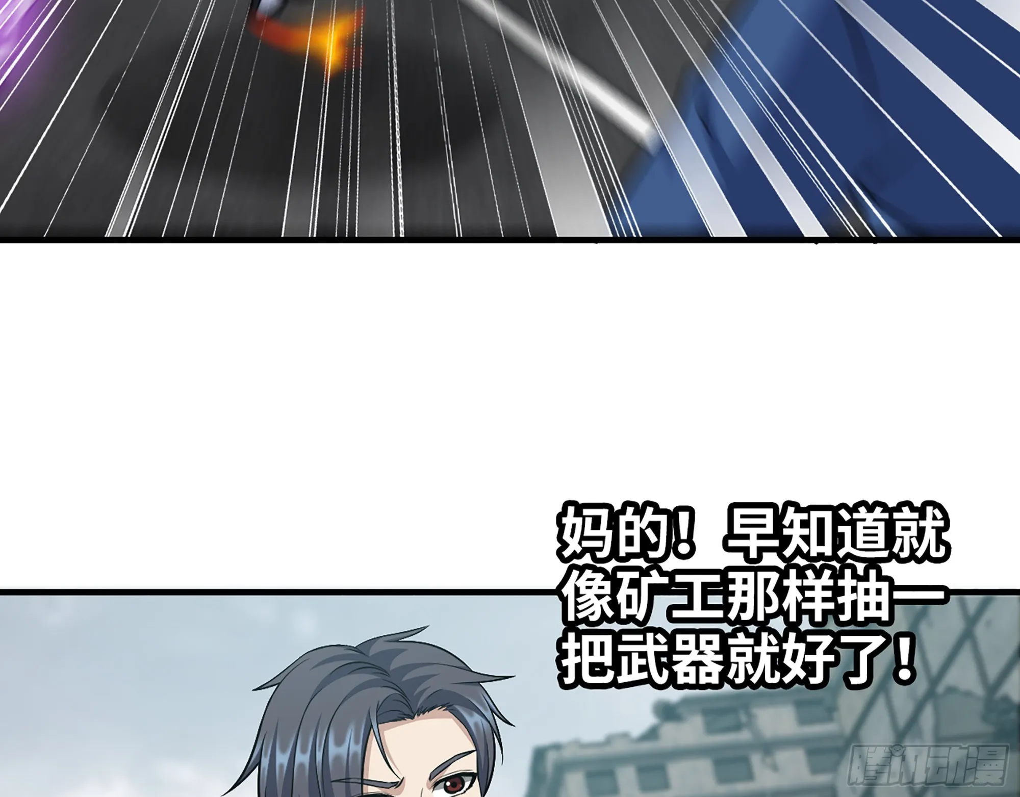 599- 速战速决 第35页