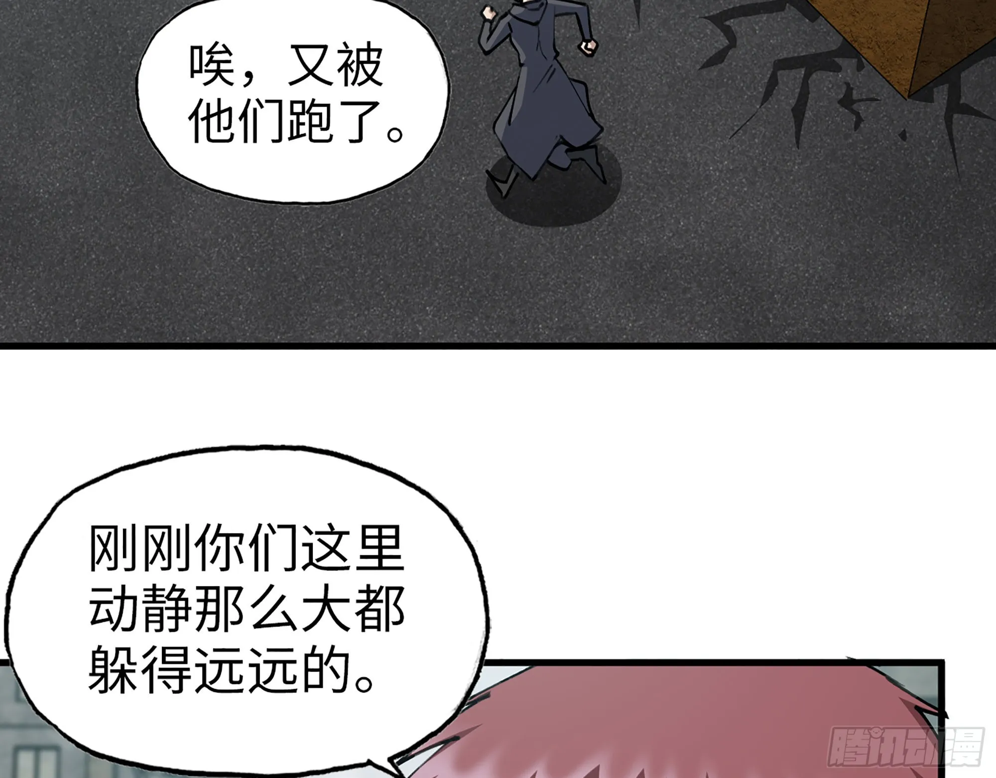 599- 速战速决 第67页