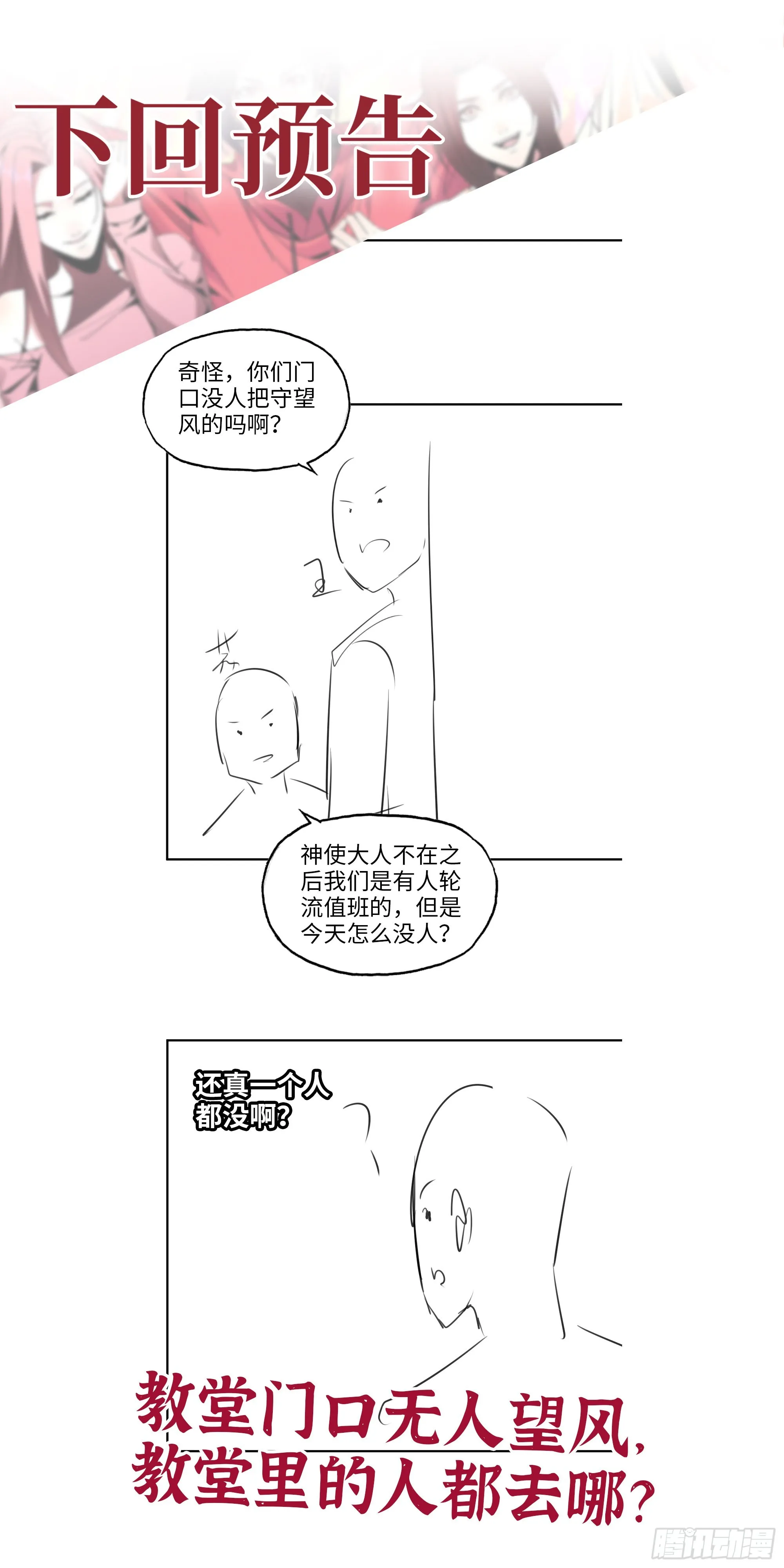 599- 速战速决 第72页