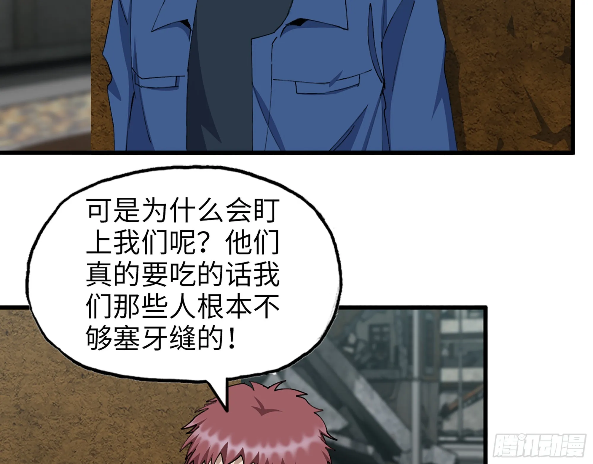 600- 早慧之人 第3页
