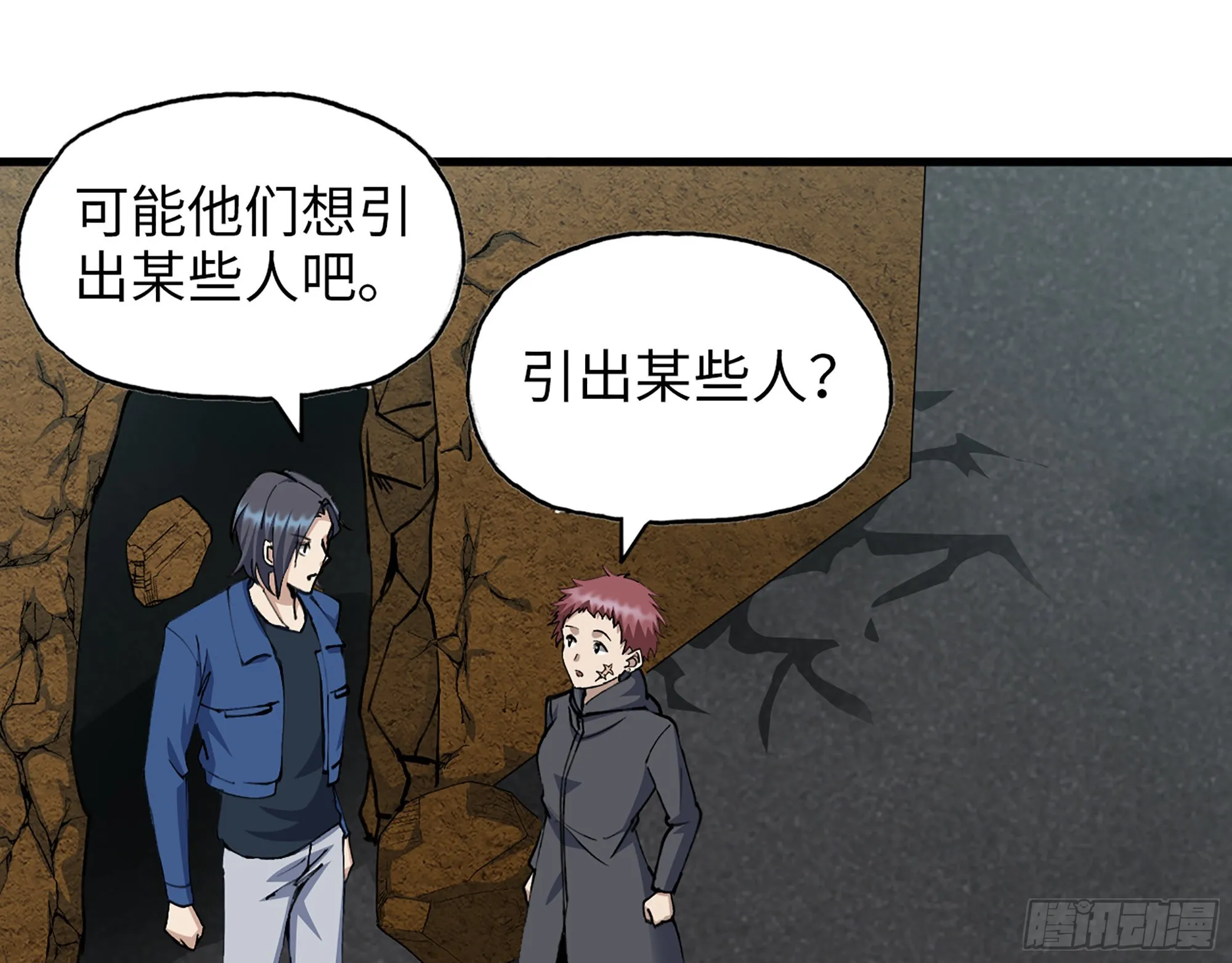 600- 早慧之人 第5页