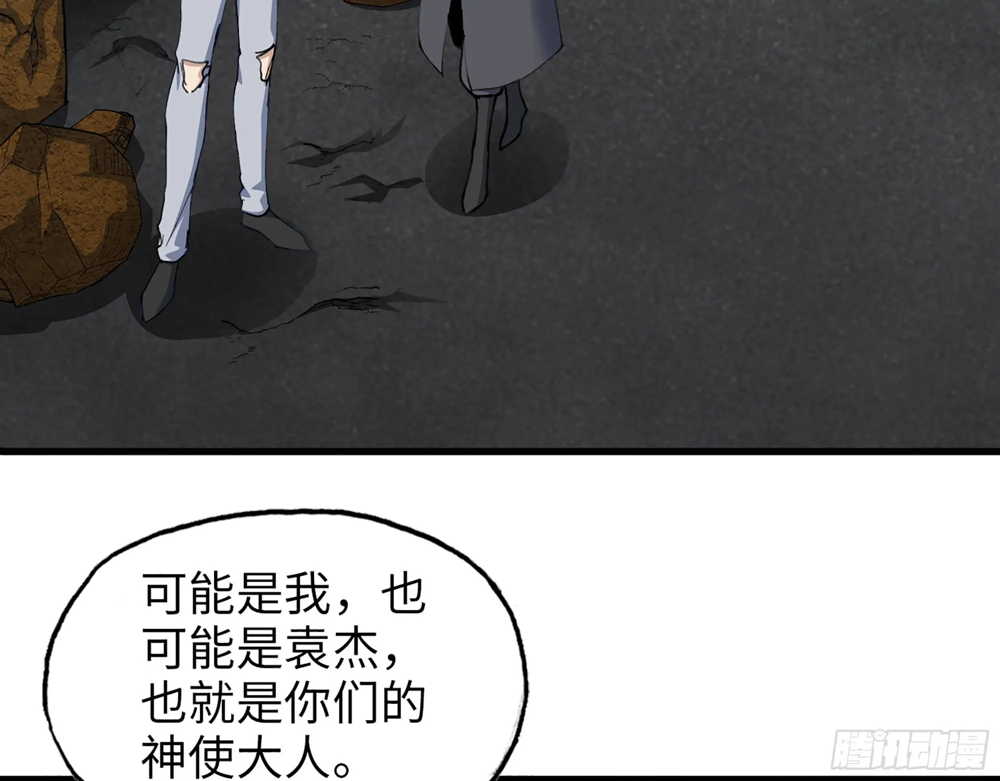 600- 早慧之人 第6页