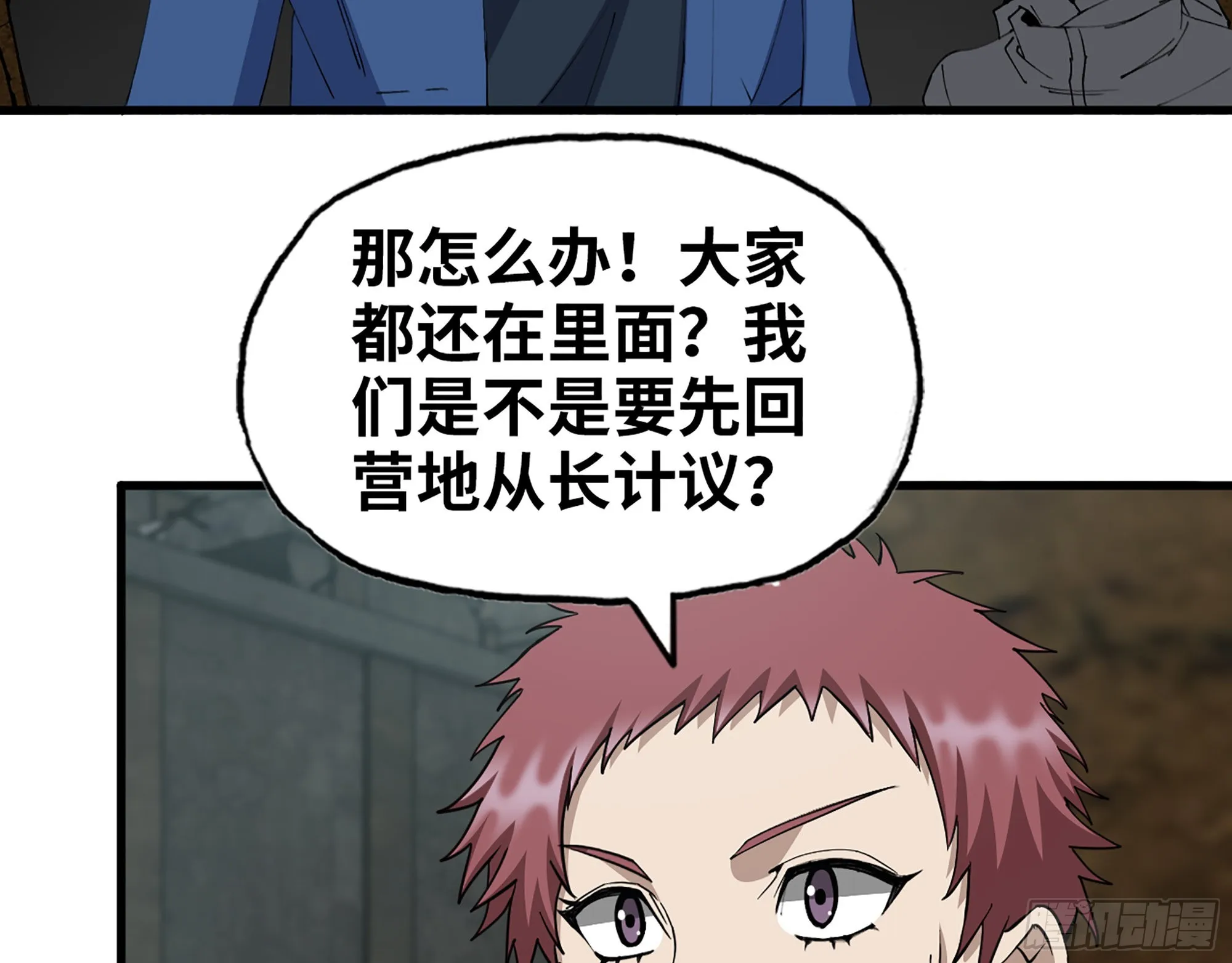 600- 早慧之人 第8页