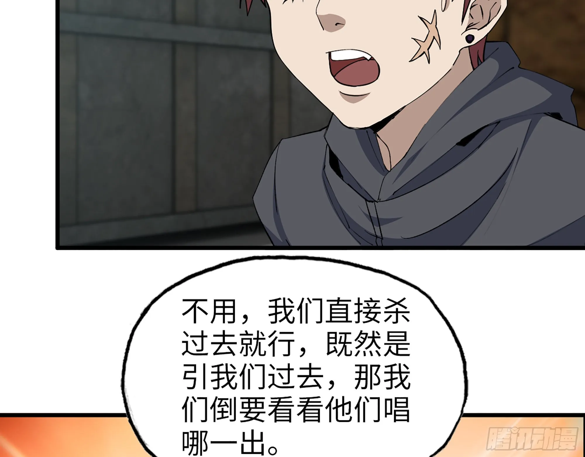 600- 早慧之人 第9页