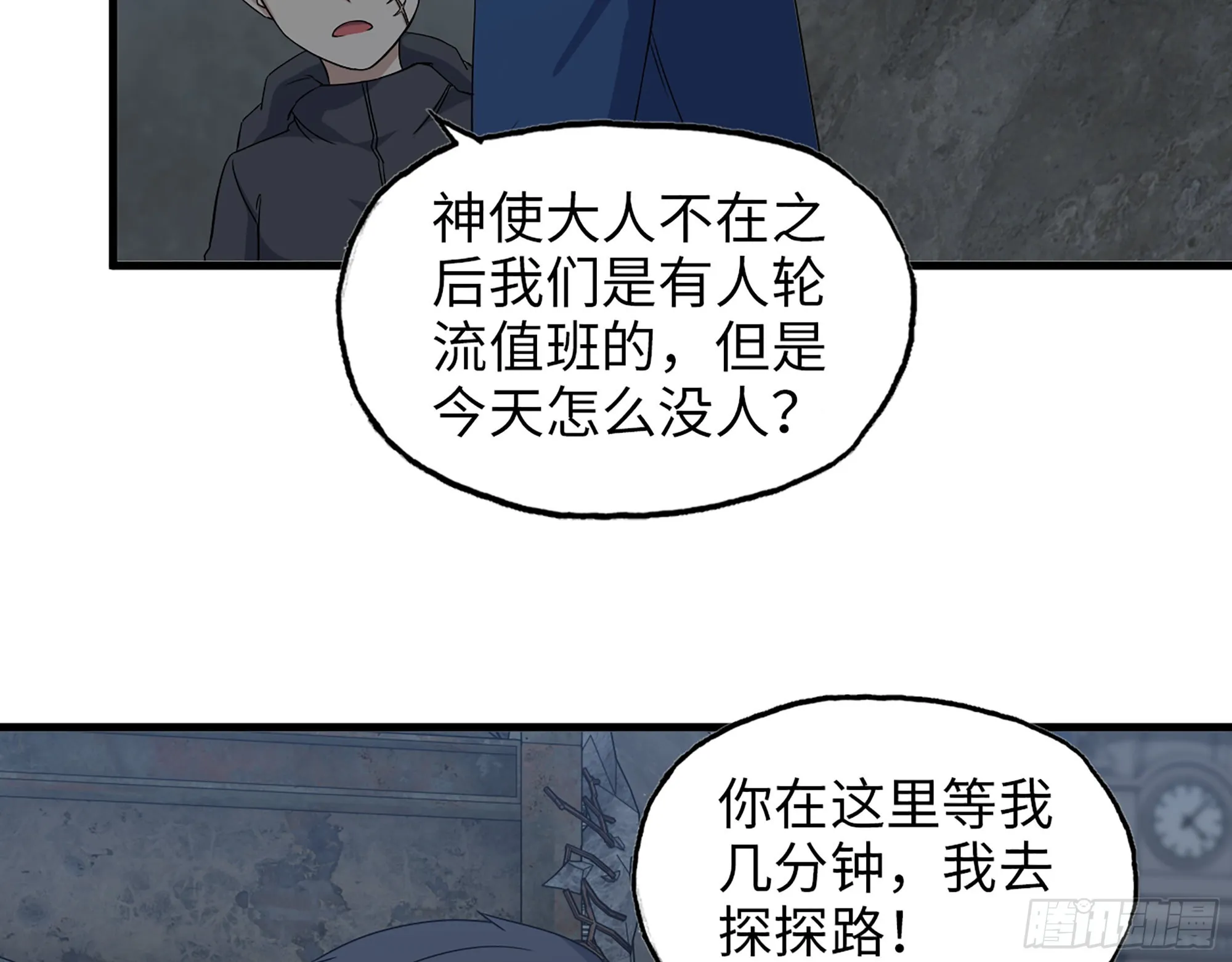 600- 早慧之人 第16页