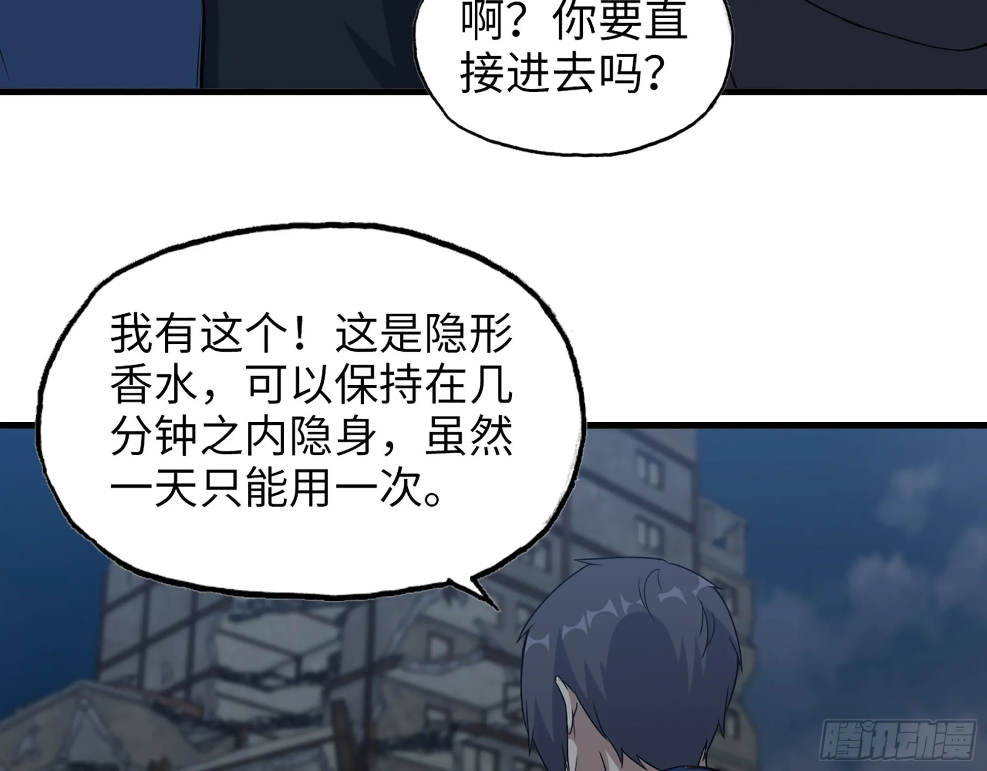 600- 早慧之人 第18页