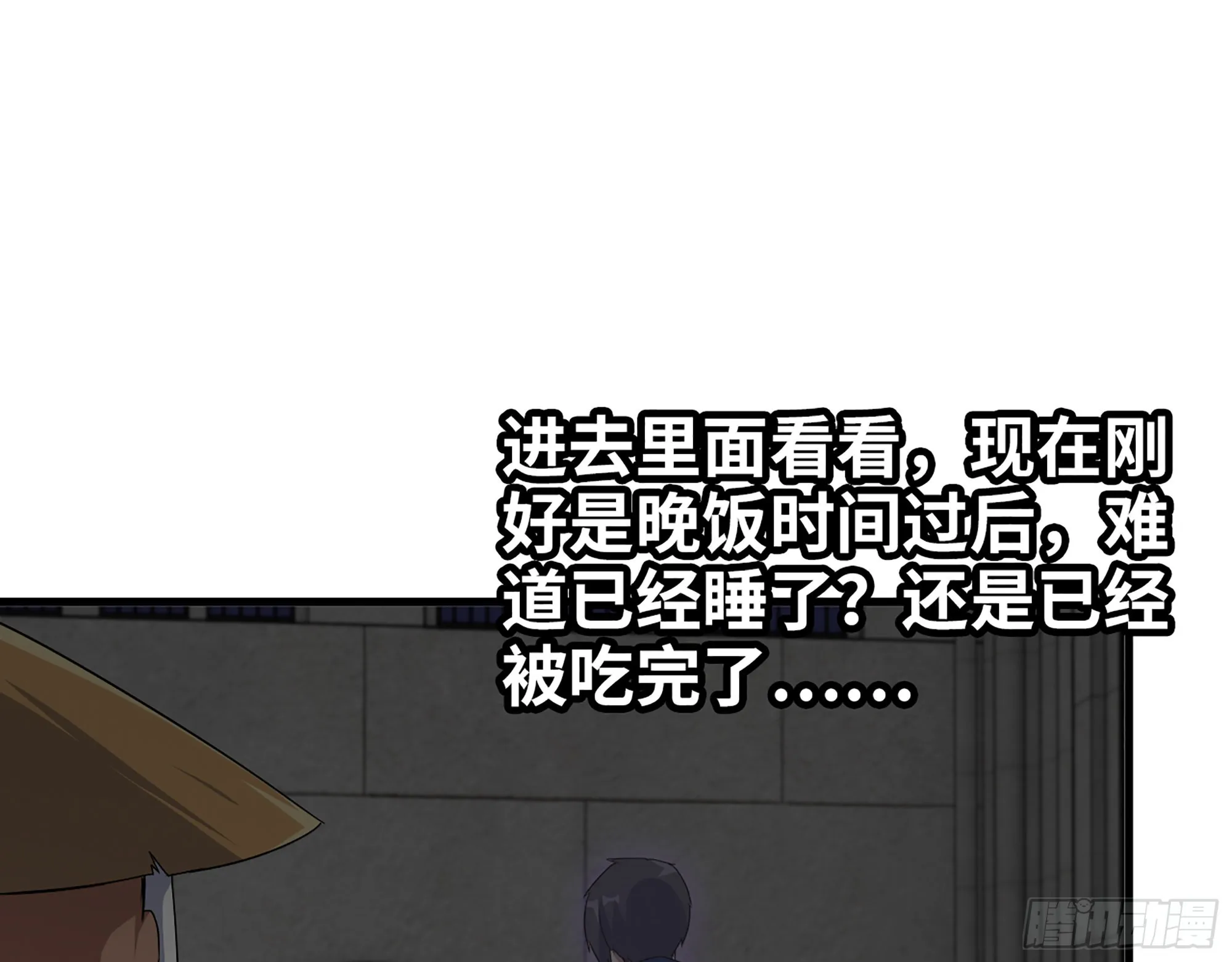 600- 早慧之人 第26页
