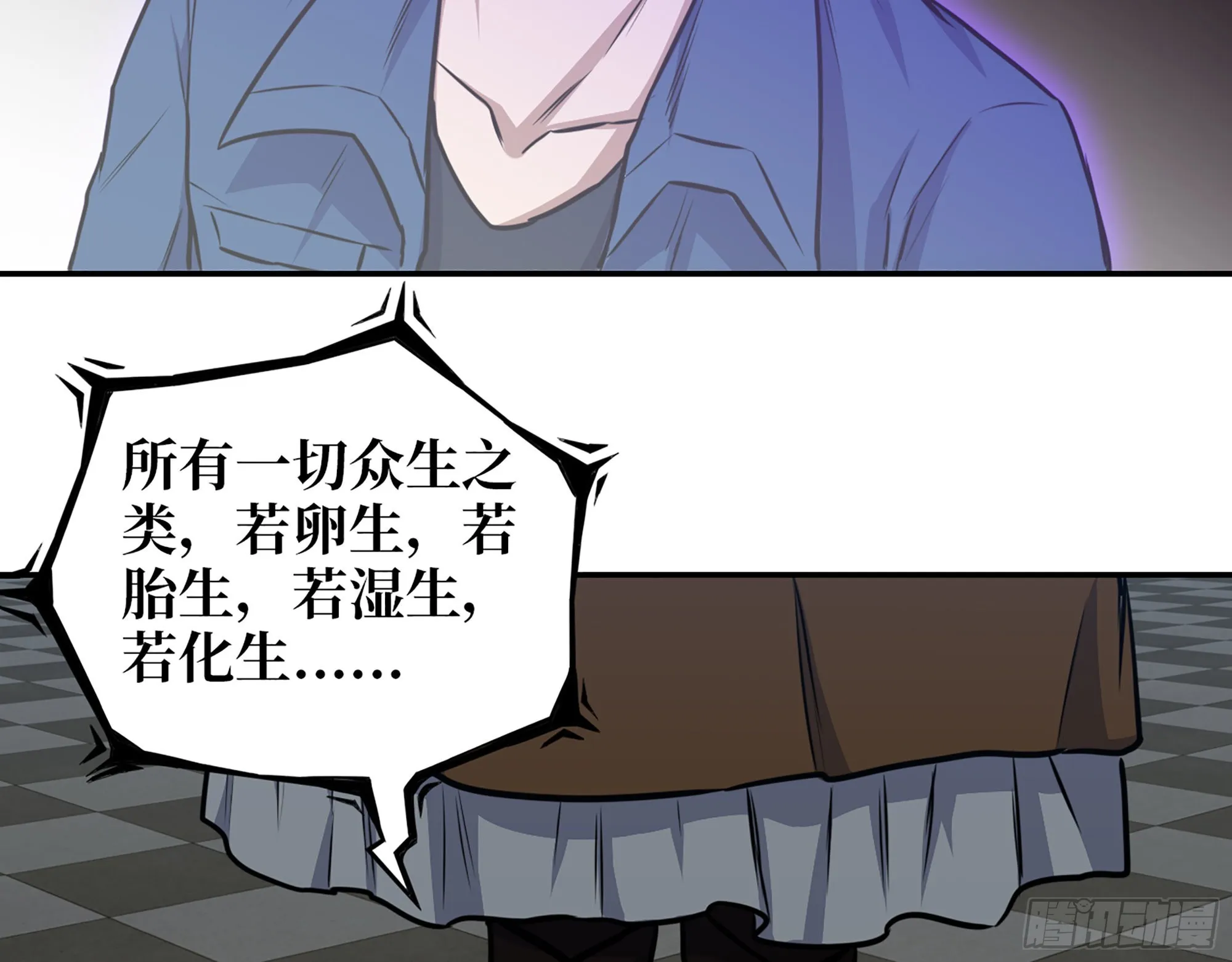 600- 早慧之人 第38页