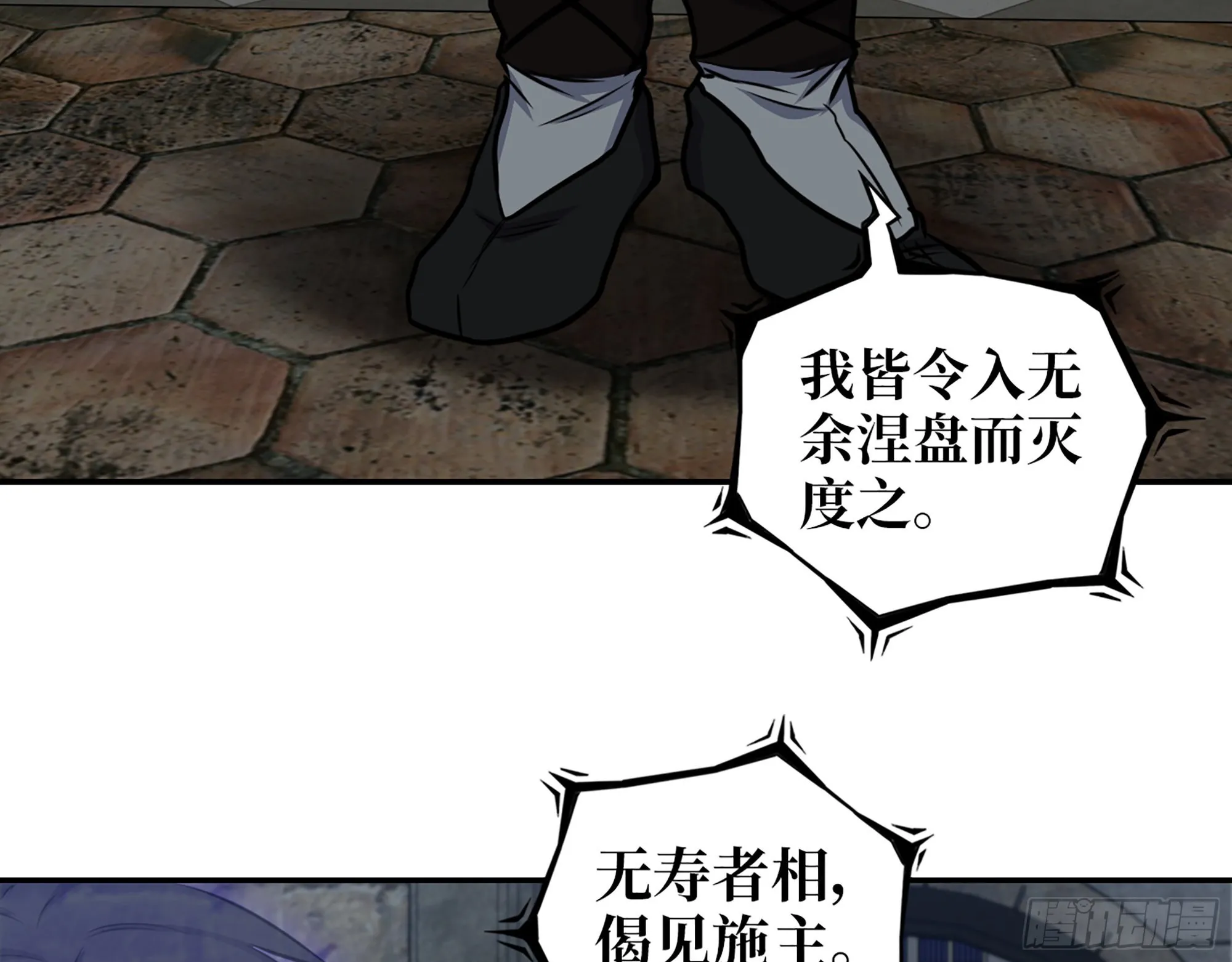 600- 早慧之人 第39页