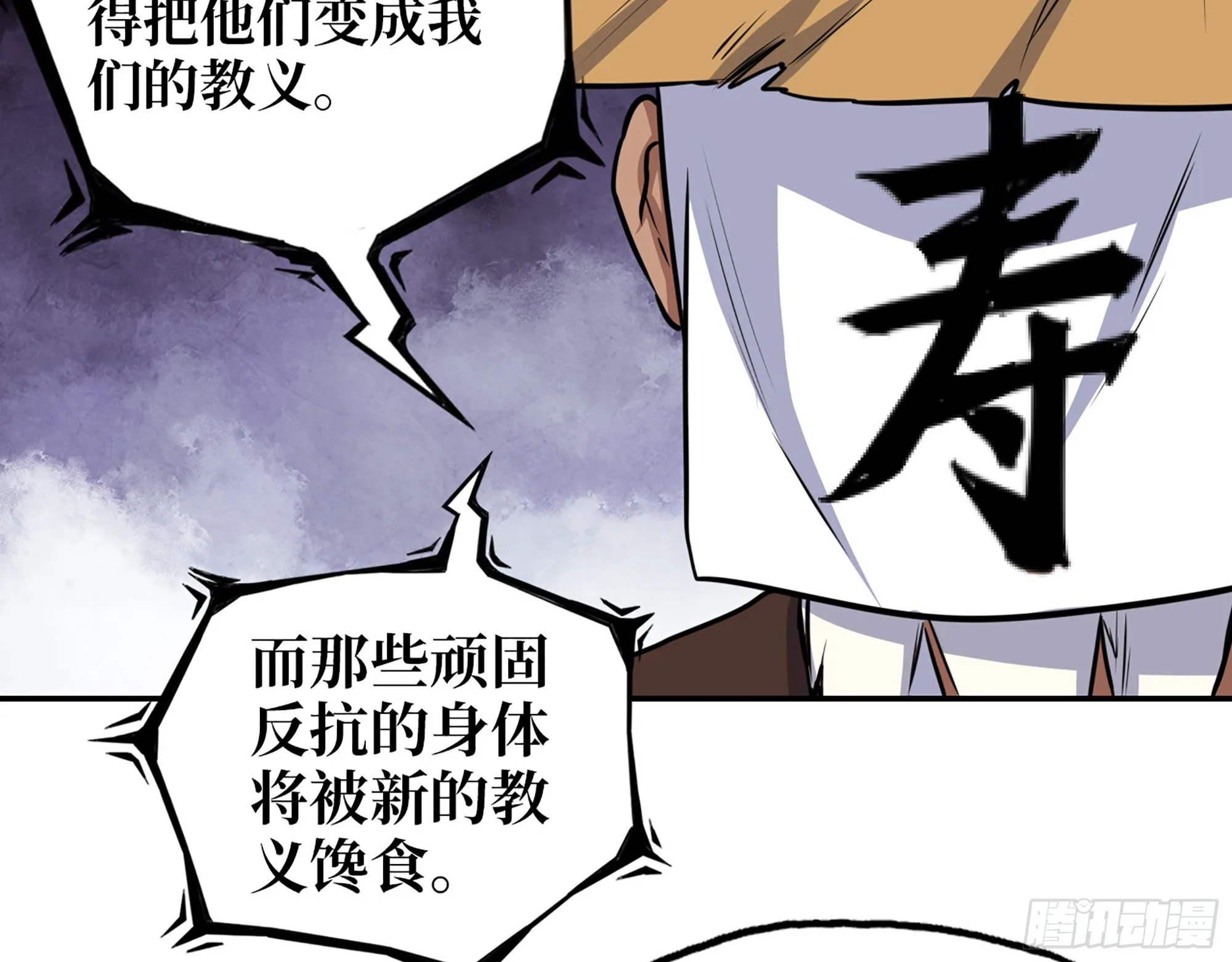 600- 早慧之人 第44页