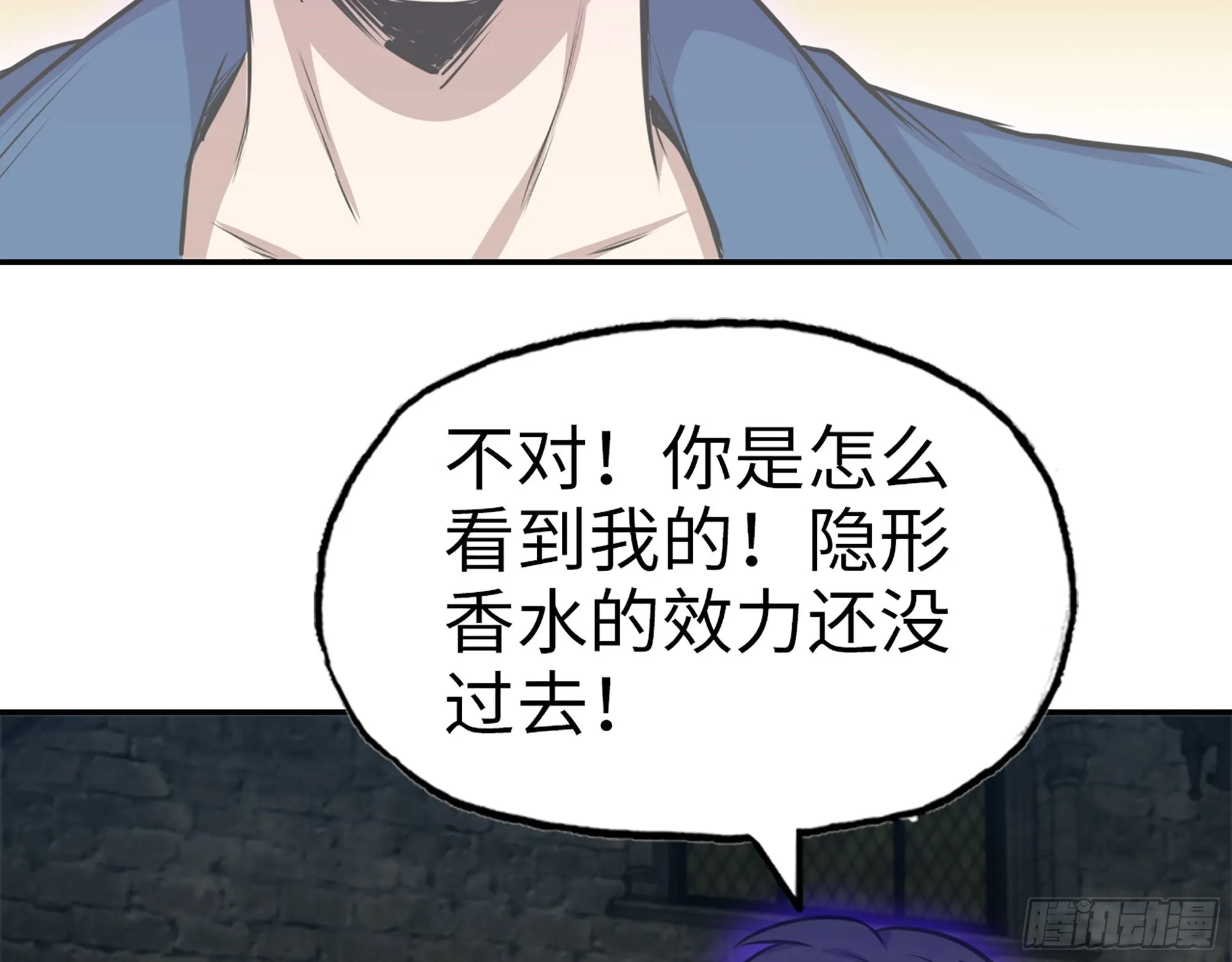 600- 早慧之人 第46页