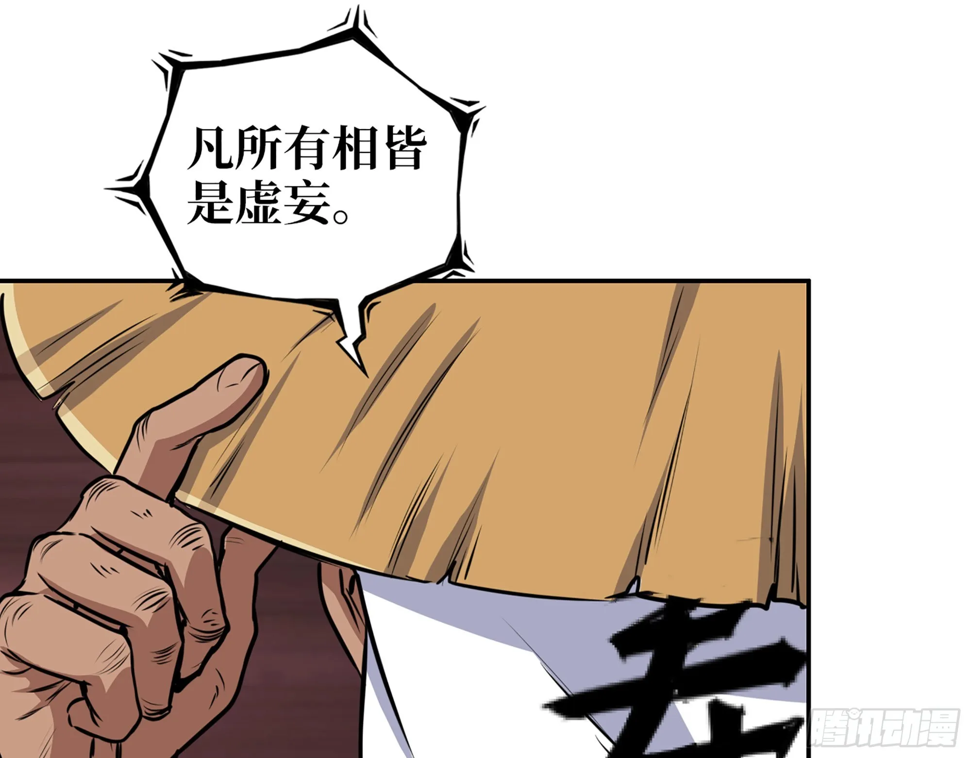 600- 早慧之人 第48页