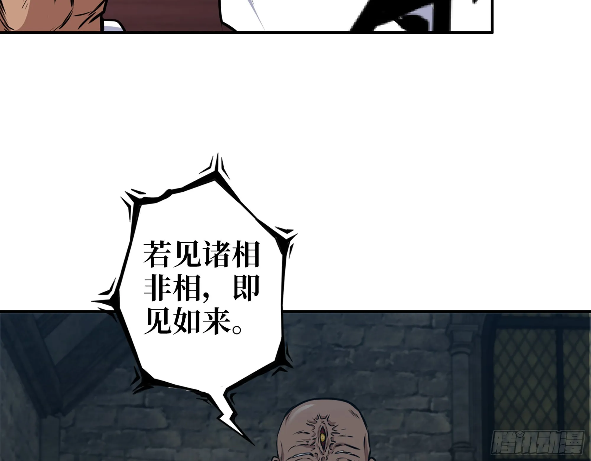 600- 早慧之人 第49页