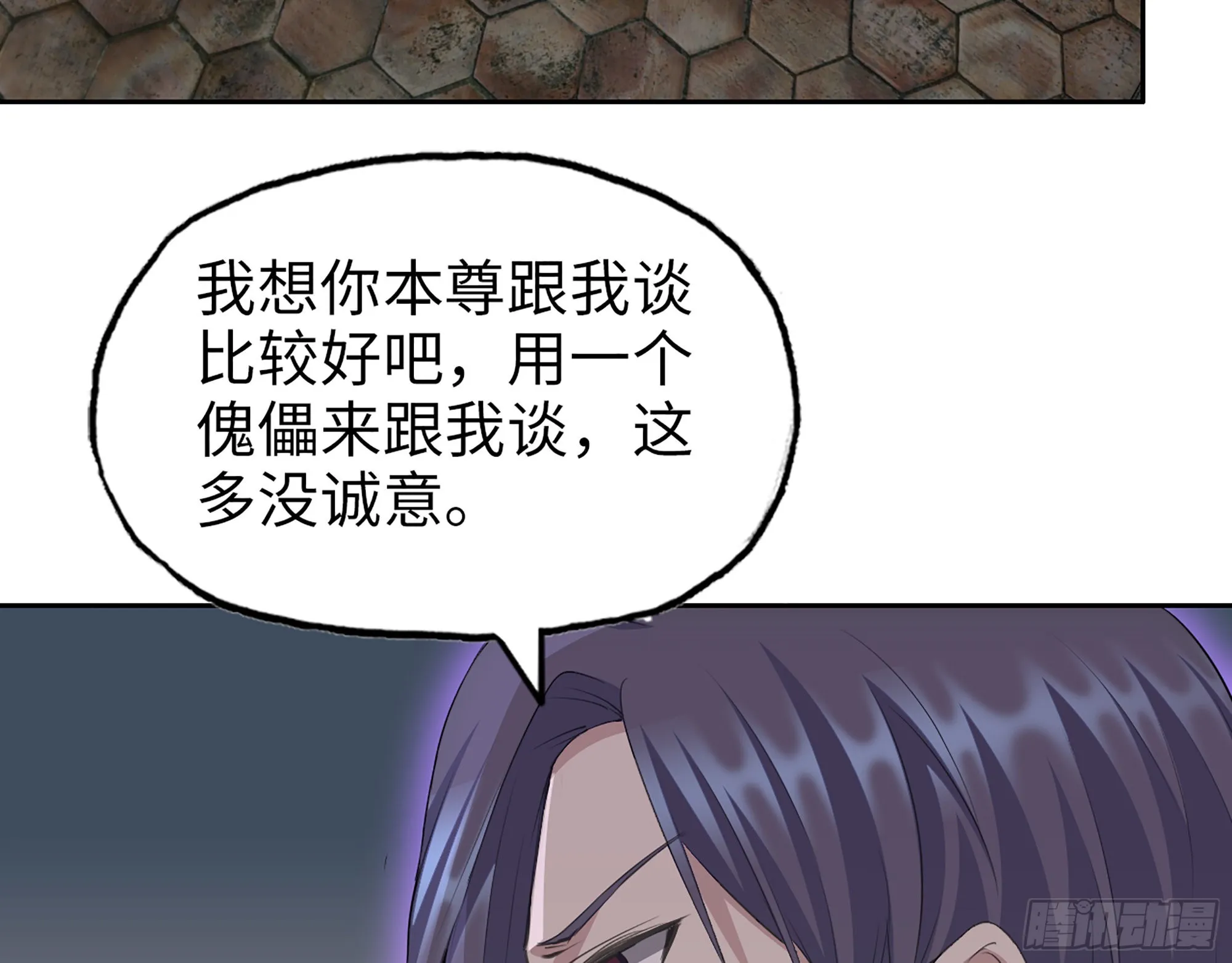 600- 早慧之人 第55页