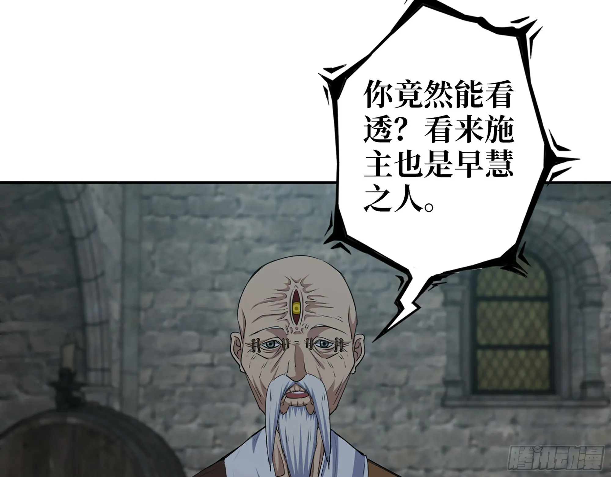600- 早慧之人 第57页