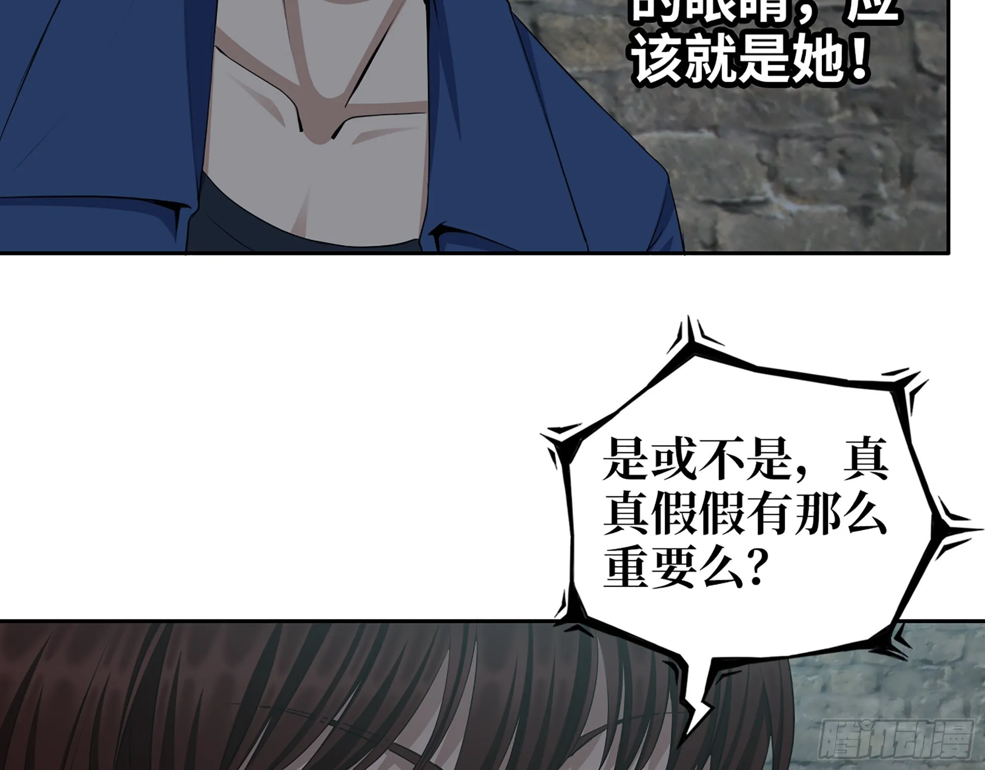 600- 早慧之人 第66页