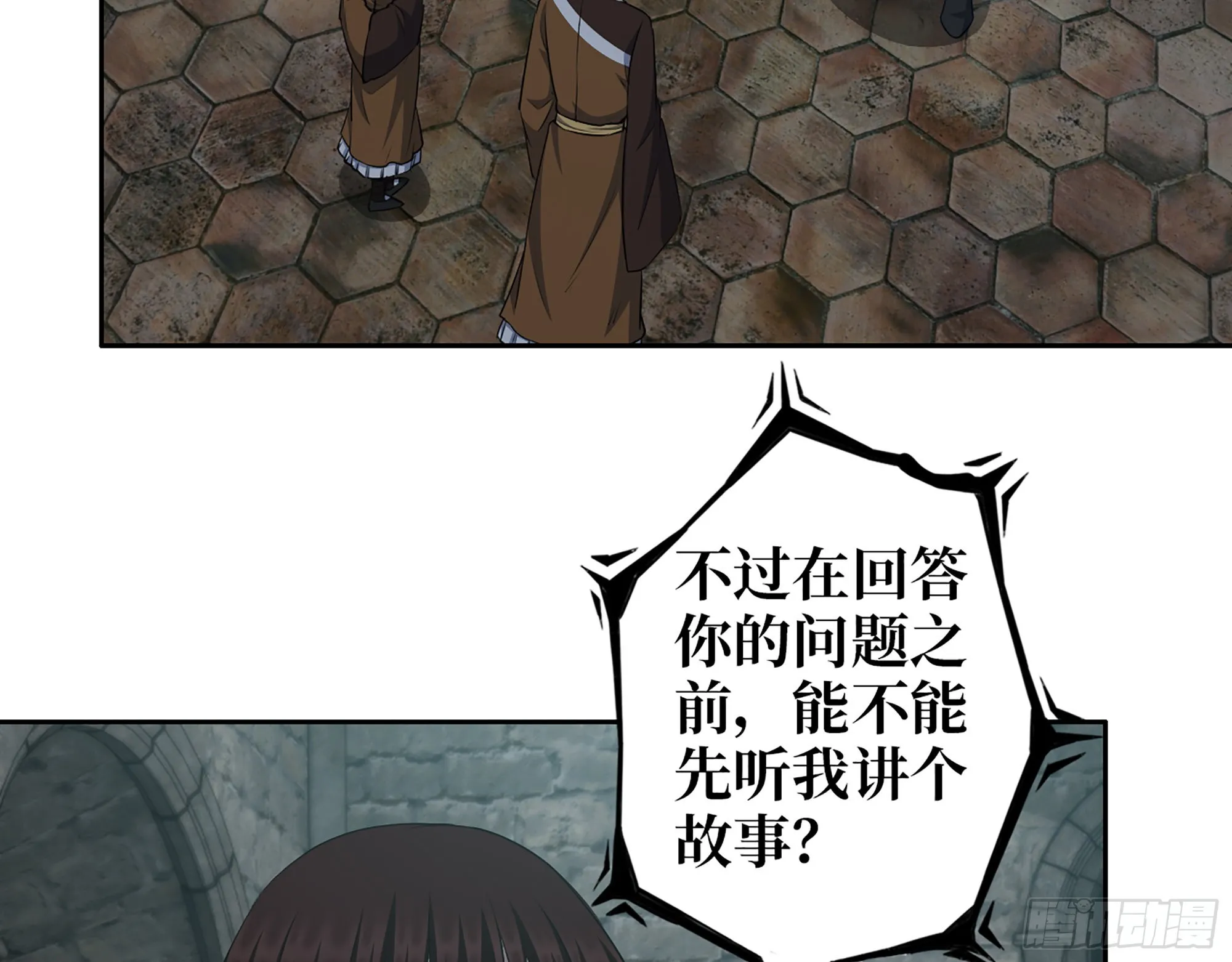 600- 早慧之人 第69页