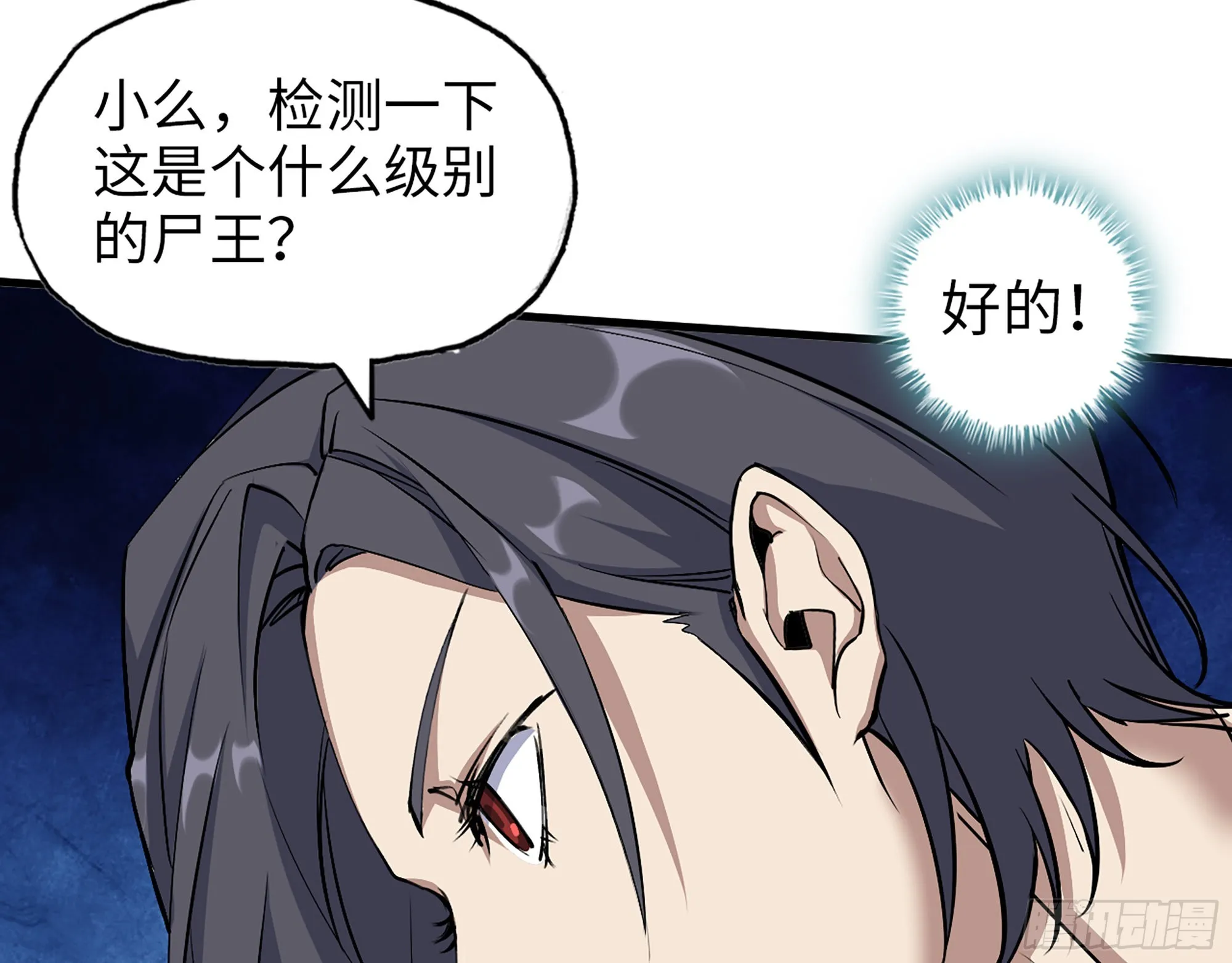 597- 消失的尸体 第35页